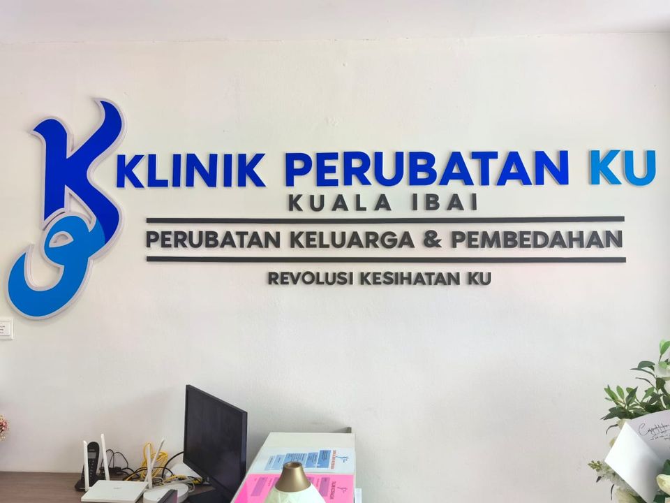 Klinik Perubatan Ku Kuala Ibai (24 Jam)