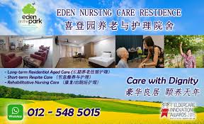 Eden-On-the-Park Nursing Care Residence (喜登园养老与护理院舍）